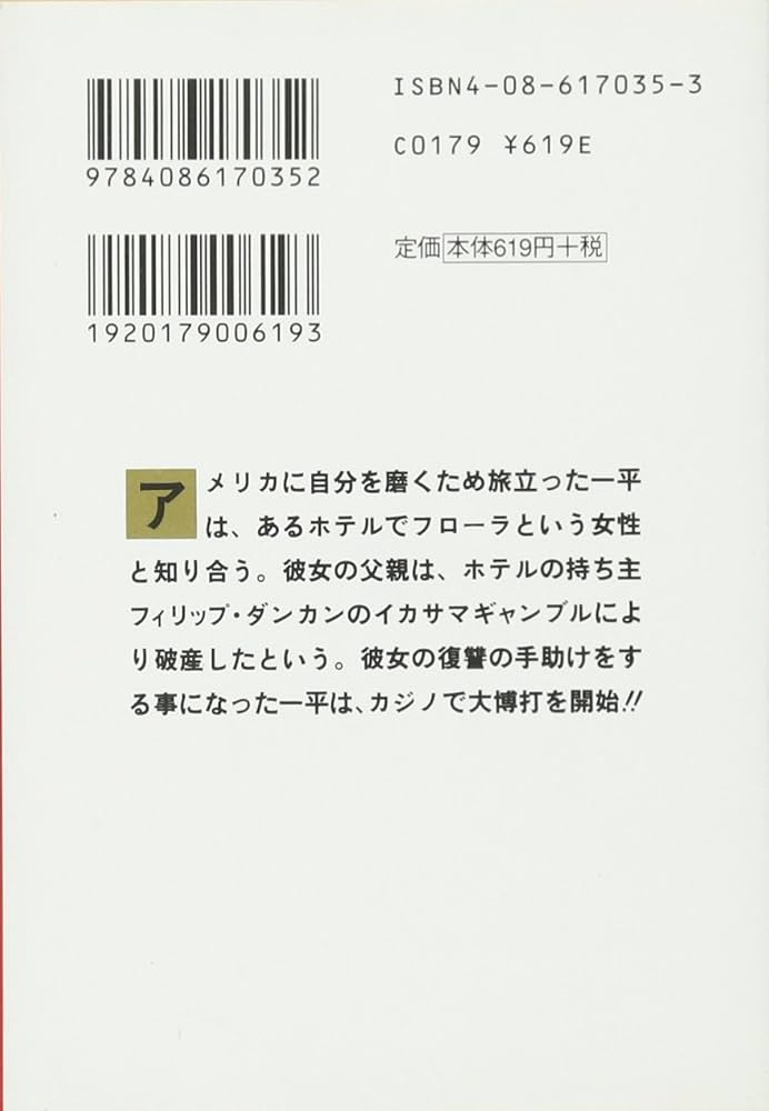 【中古】 俺の空 第６巻/集英社/本宮ひろ志 本宮ひろ志傑作選 俺の空 6 (集英社文庫(コミック版)) | 本宮